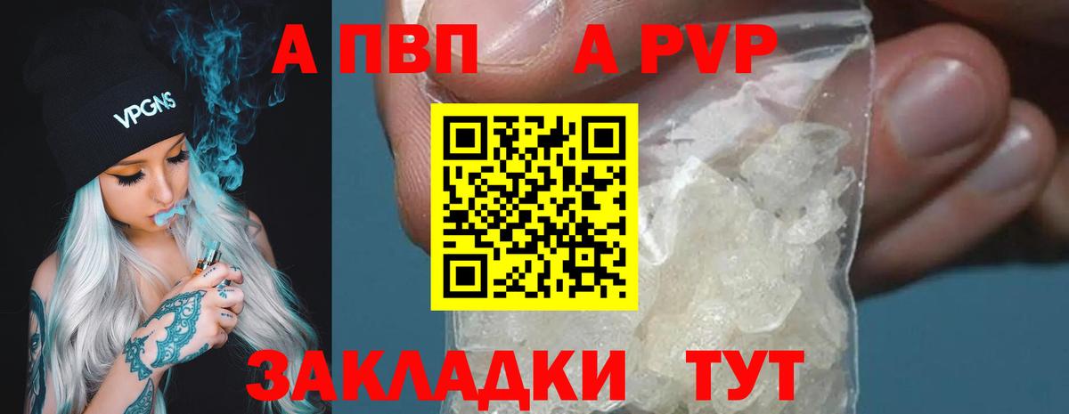 Alfa_PVP VHQ Пугачёв