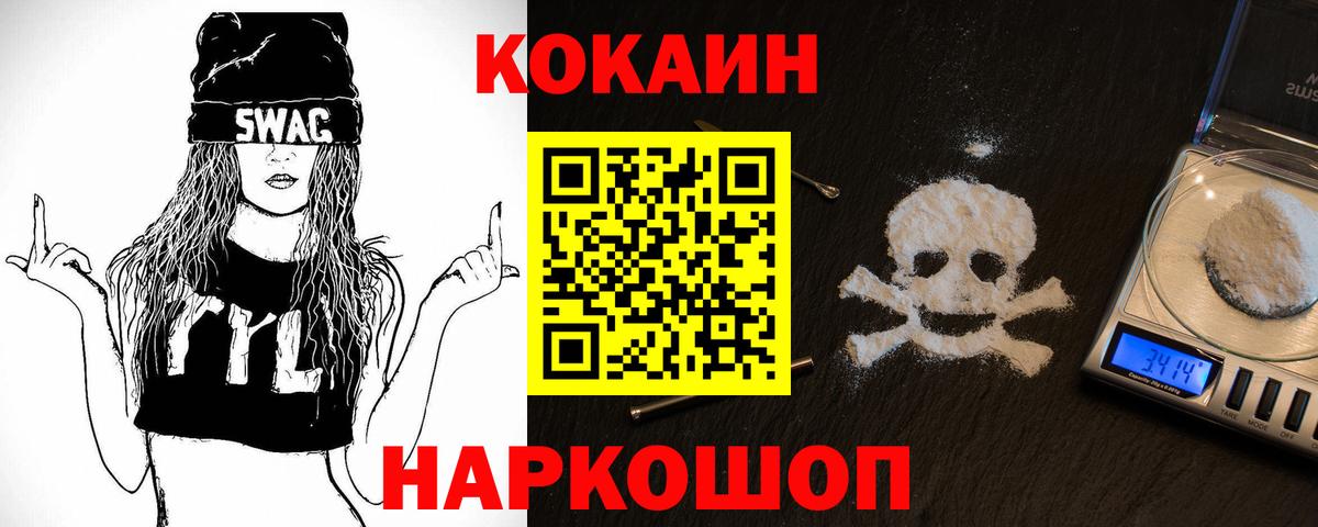 COCAIN  Вход с VPN  Пугачёв  Cocaine FishScale 