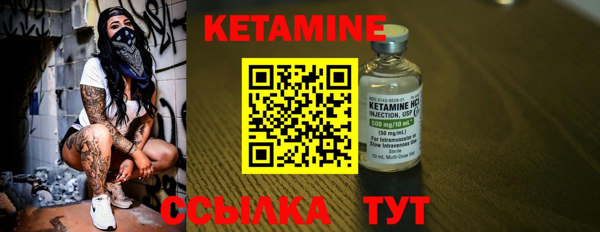 даркнет какой сайт  КЕТАМИН ketamine  Вход с VPN  Пугачёв 