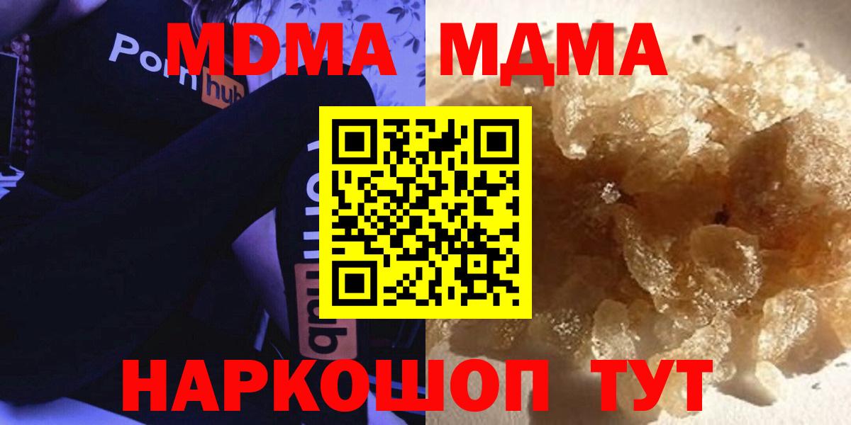МДМА  MDMA crystal  Вход с VPN  Пугачёв  MDMA Molly 