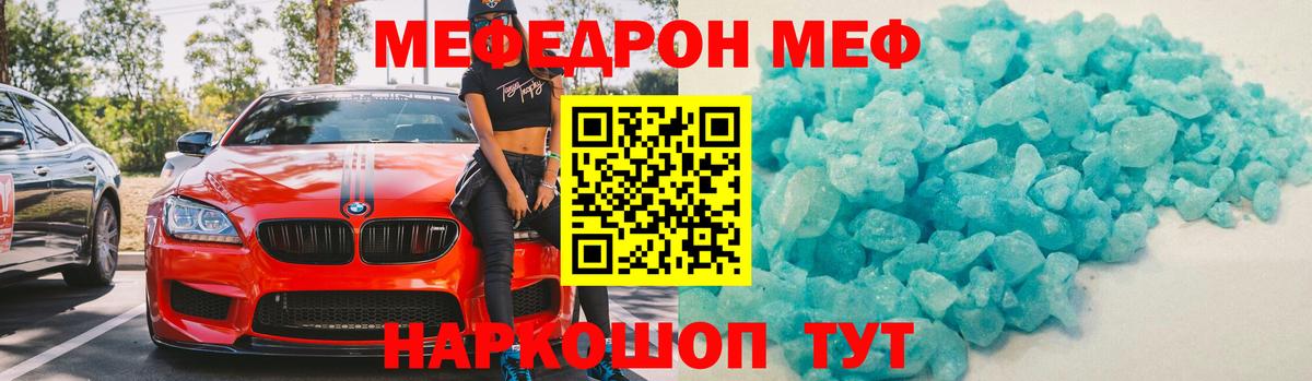 Мефедрон мука Пугачёв