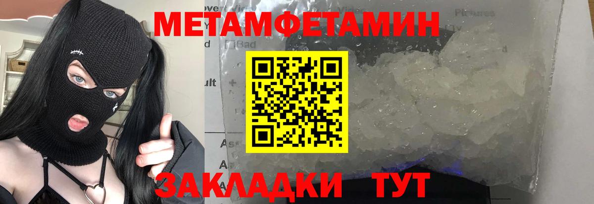 МЕТАМФЕТАМИН Декстрометамфетамин 99.9% Пугачёв