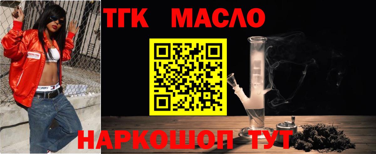 ТГК концентрат  магазин    Пугачёв  MEGA ссылка  Вход с VPN  ТГК гашишное масло 